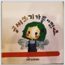 강동 송파 아이미래 이미지