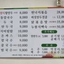 오륜명동칼국수