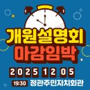성북동 자치회관 5층 대강당 | 기파랑문해원 부산정관점 문해력 교육 중요성 입학설명회 마감임박