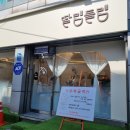 딸램들램 이미지