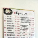 주왕산삼계탕 국제신도시점 이미지