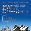 [호주유학,호주이민,부산유학박람회]screwed up the examination.- 이미지