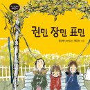 권민 카카오 검색결과