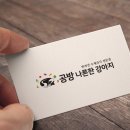 공방 나른한강아지 이미지