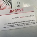 제이모티브 | 제이모티브 CCTV구매 완벽 후기