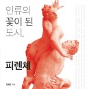 &lt;스티브 잡스&gt; 16~29장