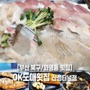 오케이(OK)도매횟집 이미지