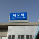 더느린제과점 | 목포 여행 숙소 추천｜목포역 근처 에어비앤비 솔직 후기