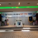 ☆서산포스트 창간 1주년 기념행사☆ 이미지