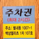 남양주 별내 정동진회정육식당 회 굴찜 석화찜 내돈내산 후기