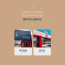 양주소풍가구단지벤티까사