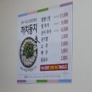 까치주유소 | 원주 현지인 가성비 맛집 까치둥지 알탕이 깔끔해요