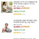 &lt;한일의료기&gt; 황토볼 허브 온열 찜질기