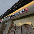 세종관 | 부천시청점 (부천시청맛집, 부천핫플, 가격, 후기, 메뉴, 웨이팅, 영업시간, 주차정보, 분위기, 중동...