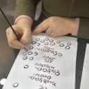 캘리그라피 (저녁반) (취미&자격증) 이미지
