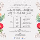 시흥시국민체육센터 이미지