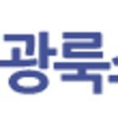 서광룩스