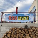 민둥산쉼터 이미지