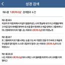 #기쁨을 충만하게 #입원후 첫주일+첫외출 #실시간