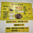 장포마차 이미지