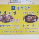 용전갈치 이미지
