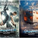 [영화] 인서전트 (Insurgent, 2015) 이미지