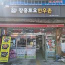 장흥한우촌 이미지