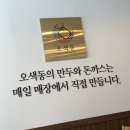 오색동임학점 이미지