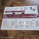 몽뜰 | 몽뜰 점메추 육회비빔밥 동래롯데백화점 동래럭키 근처