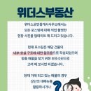 해피안공인중개사사무소 이미지