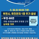 쿠팡 인천신선센터 이미지