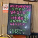 명문해물칼국수 이미지