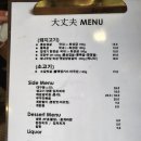대장부고기집 네이버블로그