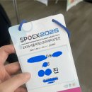 대원지하공영주차장 | 스포엑스 2026 후기 코엑스 주차 대신 탄천공영주차장 이용 꿀팁