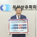 부산은행 과 한국산업은행 이전 이미지