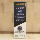 간석장례식장 양천효요양병원 연락 주셨던 가족 최초 화장전문 상조이용