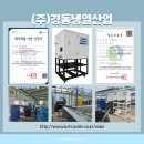 경동냉열산업(주) 이미지