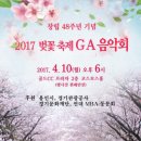 GA코리아