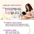 새미래한의원 이미지