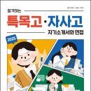동탄국제고등학교 | 2025 동탄국제고등학교 15기 합격 수기(학원X)