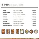 백소정 동탄카림애비뉴점
