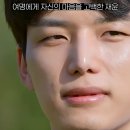 어제자 시청자들 충격에 빠트린 모태솔로 연애 프로그램 이미지