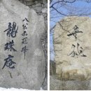 팔공산 관봉(갓바위852m,경산),능성고개-장군바위-선본사 이미지