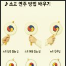 소고놀이 네이버블로그