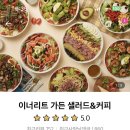 이너리트 가든 이미지