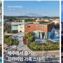 패밀리월드 이미지