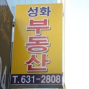 이모네공인중개사사무소 이미지