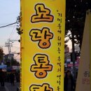 노랑통닭 공릉점
