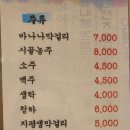 동래 로컬 한식 주점 가성비 술집 아리랑아라리오 내돈내산 후기