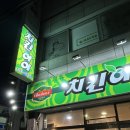 치킨아이무선점
